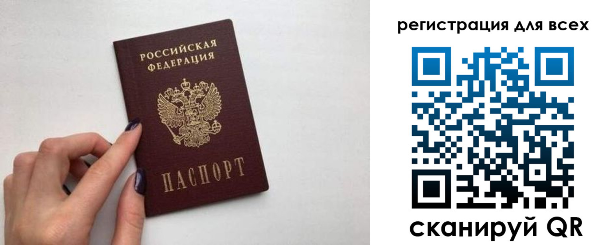 прописка паспорт в Катайске