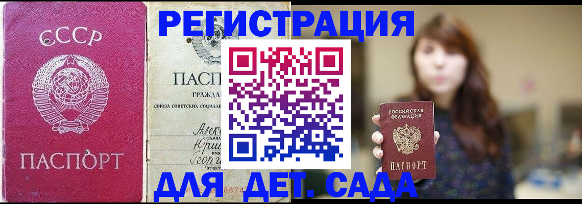 временная регистрация законно в Катайске