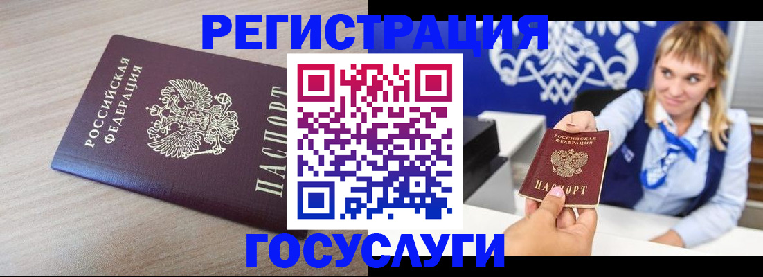 прописка для военкомата в Катайске