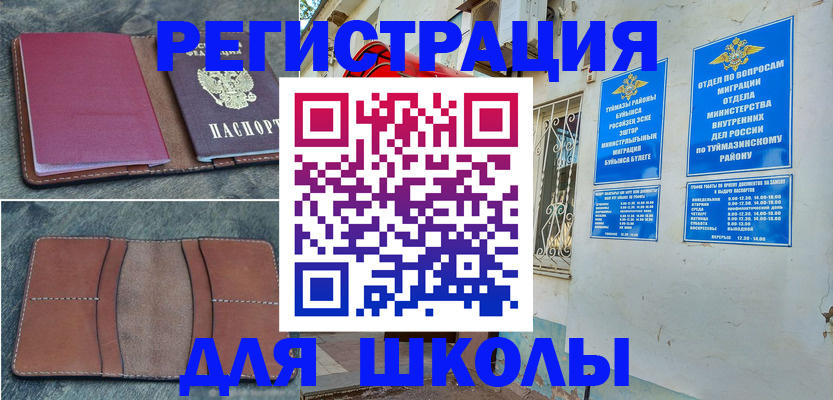прописка иностранных граждан в Катайске