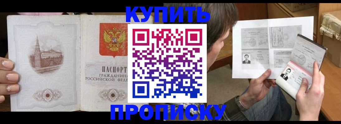 прописка для военкомата в Катайске