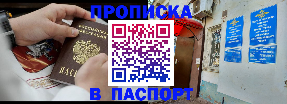найти адрес прописки в Катайске